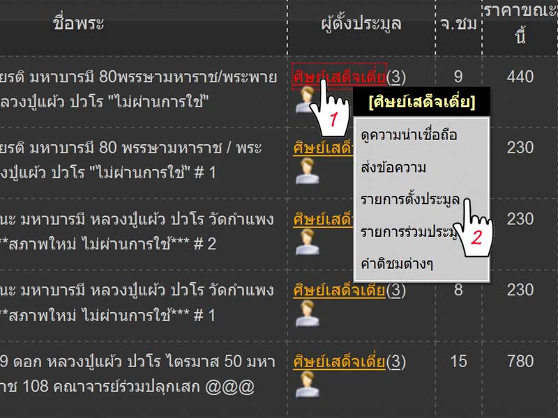 ตะกรุดเฉลิมพระเกียรติ มหาบารมี 80 พรรษามหาราช / ตะกรุดพระพายสะกดทัพ หลวงปู่แผ้ว ปวโร ปี 2550