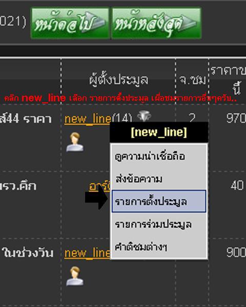 เหรียญหลวงปู่ดุลย์ ครบรอบ 90 ปี++