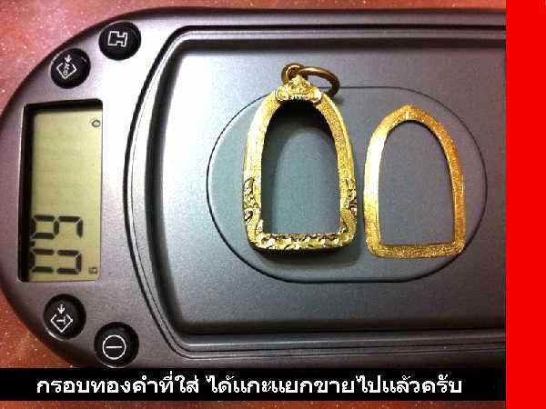 หลวงปู่ทวดเนื้อว่านพิมพ์พระรอด วัดช้างไห้ ปัตตานี พ.ศ.2524