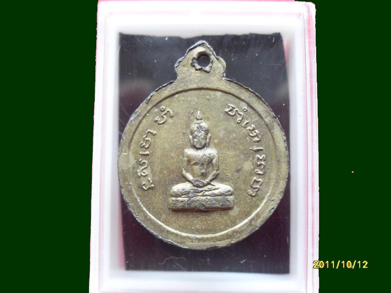 หลวงพ่อพุฒ วัดสว่าง อ่างทอง เหมือนเดิมครับรอบนี้เริ่ม20บาท A.7