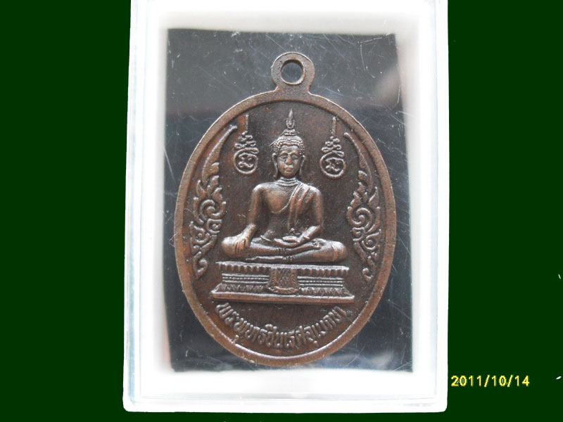 เหรียญพระครูคง คนครพิทักษ์ เหมือนเดิมครับรอบนี้เริ่ม20บาท A.97