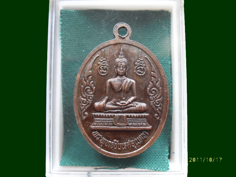 เหรียญพระครูคง คนครพิทักษ์  เหมือนเดิมครับรอบนี้เริ่ม20บาท A.186