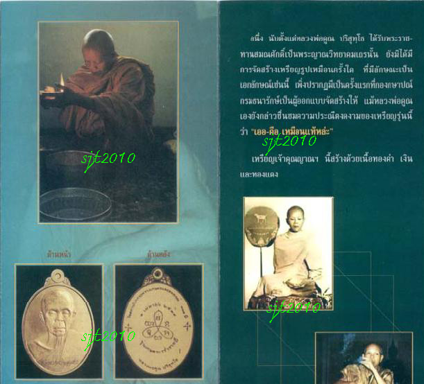 หลวงพ่อคูณ เหรียญทองแดง รุ่นเกษตรร่ำรวยฎี ปี2538 (5 เหรียญ) เคาะเดียว ชุดที่2