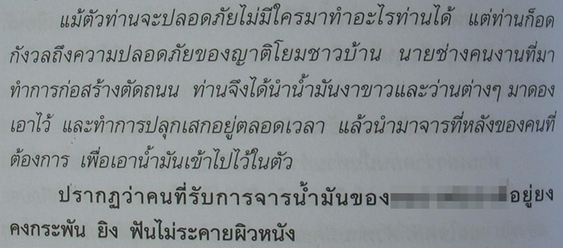  <<< ...มีไว้กัน ตาย  >>>   หนังสือดี อ่านสนุก หลากเรื่องราว น่าสนใจ