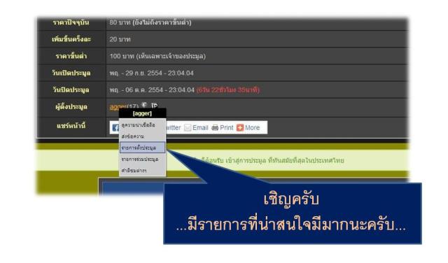 !!!! วัดใจ...เคาะเดียว...หลวงปู่โจ้น วัดโคกสว่าง จ.เพชรบูรณ์ รุ่นหนึ่ง...ราคาเบาๆครับ !!!!