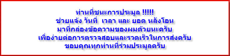 ((วัดใจเคาะเดียว))พระสมเด็จ ๓ องค์ "หลวงพ่อคูณ" วัดบ้านไร่ จัดไปเลยครบ !!!!!