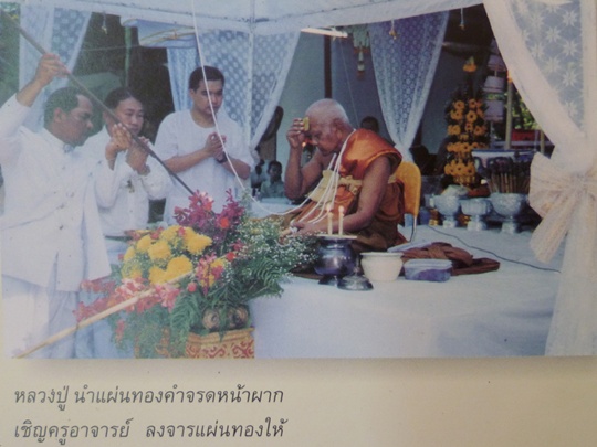  พระพิมพ์ขุนแผนชัยวรมัน หลวงปู่หงษ์ พรหมปัญโญ ตะกรุดทองคำ 3 ดอก จารมือ องค์พิเศษ