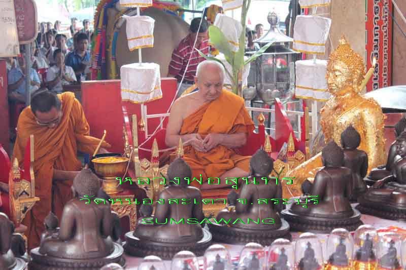 พระรูปเหมือนปั้ม รุ่นสำเร็จทุกประการ หลวงพ่อสำเร็จศักดิ์สิทธิ์ เนื้อสัมฤทธิ์ หมายเลข 1998