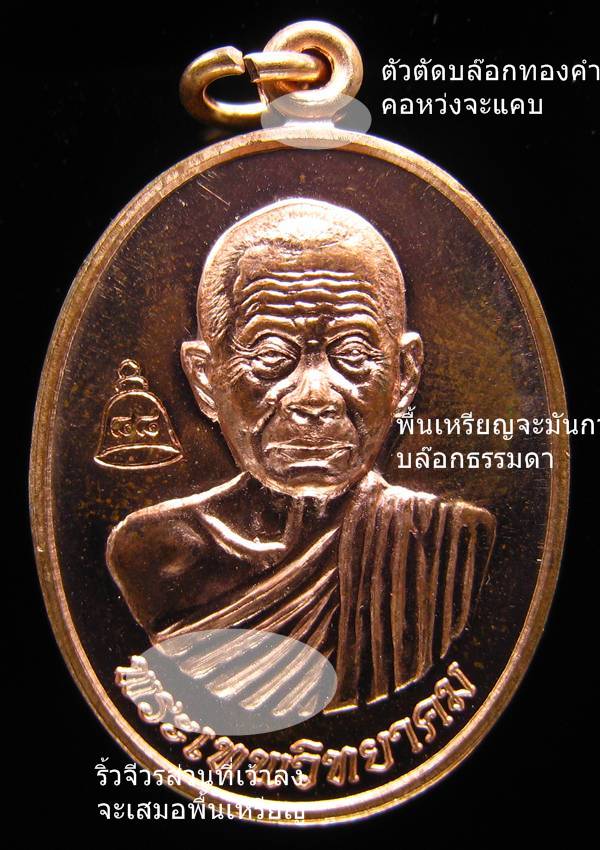 **เหรียญเลื่อนสมณศักดิ์ หลวงพ่อคูณ ปี 53 เนื้อทองแดง(บล๊อกพิเศษ) สวยๆ ราคาเบาๆ เคาะเดียวแดง**WG31