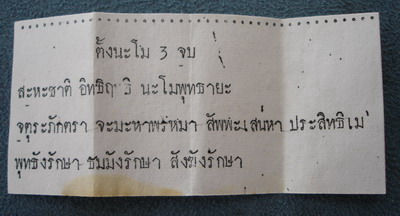 เหรียญพระพรหมสี่หน้า **เนื้อนวะโลหะ** หลวงปู่ดู่ วัดสะแก สภาพสวยๆ แต่ราคาเบาๆครับ@2