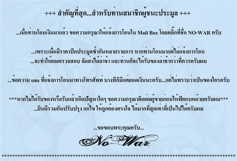 เหรียญหลวงปู่แหวน สุจิณโณ วัดดอยแม่ปั๋ง จ.เชียงใหม่ ด้านหลังเครื่องอัฐบริขาร ตอกโค๊ดครับ  