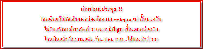 ((เริ่ม 299.- ))พระปรุหนังเนื้อดิน "หลวงพ่อโหน่ง" วัดคลองมะดัน จ.สุพรรณบุรี สภาพโดยรวมยังสวย !!!!!