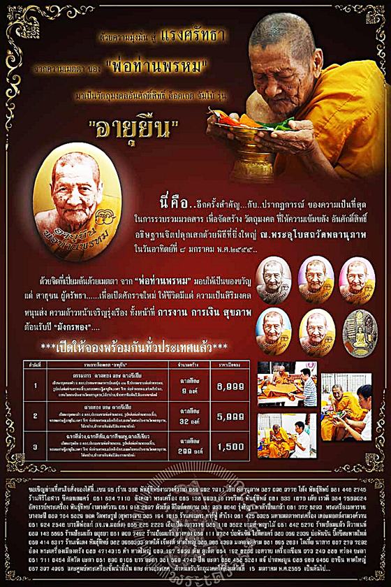 (2)พระปรกใบมะขาม ๙ เศียรหลวงปู่ทวด รุ่นแรก ทองแดง พ่อท่านพรหม วัดพลานุภาพ