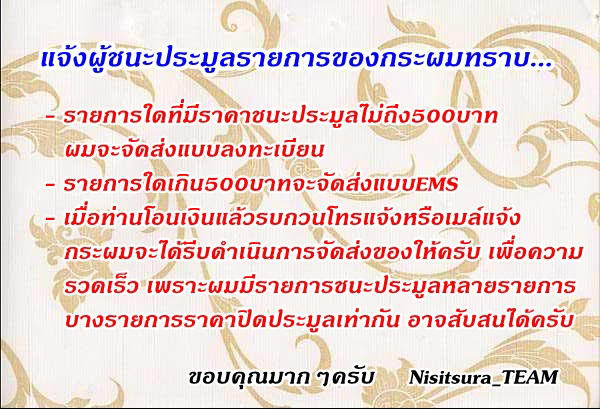 พระสมเด็จ วัดอินทรวิหาร กรุงเทพ ปี2554 กล่องเดิมๆ