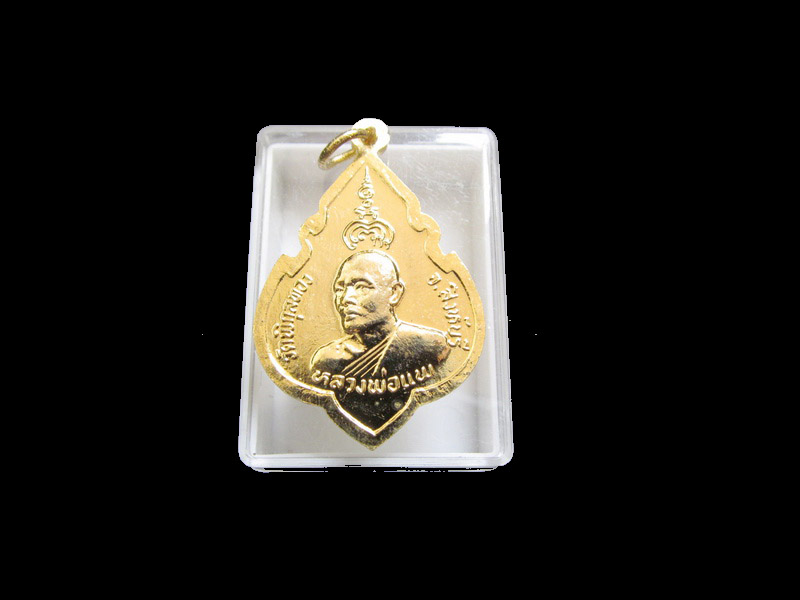 เหรียญสมเด็จพระพุทธประทานพร หลวงพ่อแพ ปี 2524  เริ่ม20บาท/J.082