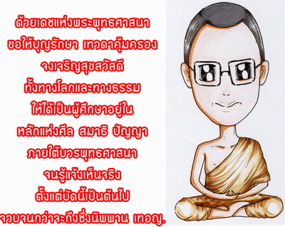 ฿฿....รูปหล่อลอยองค์ ปี 2525 บรรจุกริ่ง หลวงพ่อแช่ม วัดดอนยายหอม นครปฐม