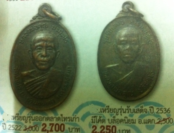 หลวงพ่อคูณ ปี22 ออกวัดตลาดไทรเก่า บล็อคมีเม็ดตา เนื้อทองแดงสภาพสวย พร้อมบัตรรับรอง