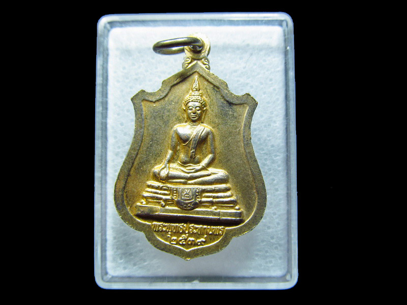 เหรียญพระศรีอาริย์ วัดไลย์ อ.ท่าวุ้ง จ.ลพบุรี ปี 2539. .. เริ่ม20บาท/ C.042