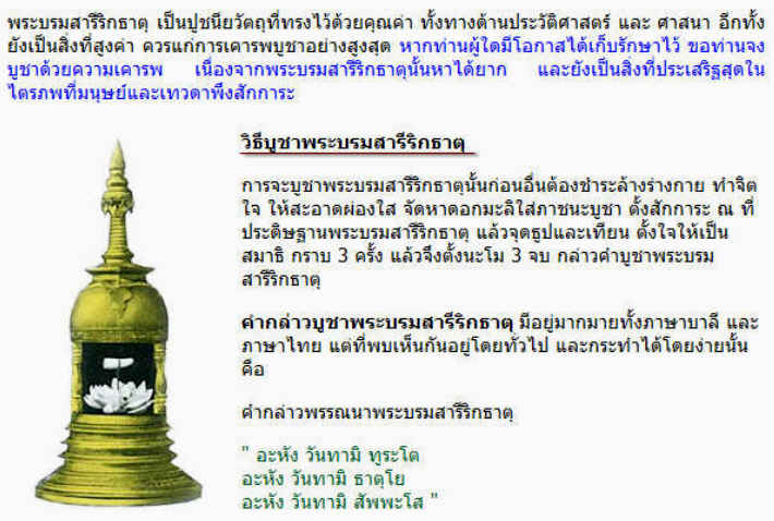 ลูกนิมิตทองคำ บรรจุพระบรมสารีริกธาตุ น้ำหนักรวม 8.31กรัม ราคาเทศกาลปีใหม่