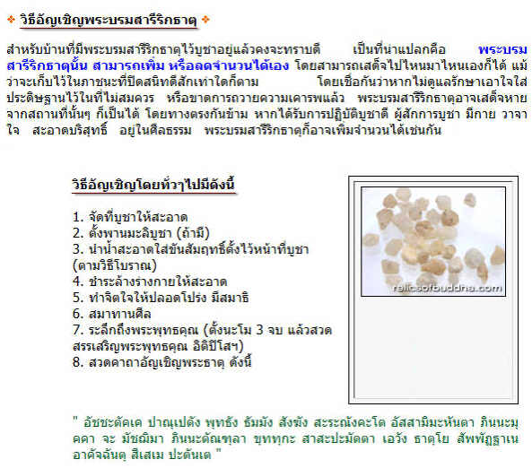 ลูกนิมิตทองคำ บรรจุพระบรมสารีริกธาตุ น้ำหนักรวม 8.31กรัม ราคาเทศกาลปีใหม่