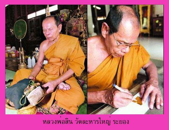 เหรียญรุ่น เจริญพร ๕๒ เนื้ออัลปาก้า หลวงพ่อสิน วัดละหารใหญ่ จังหวัดระยอง