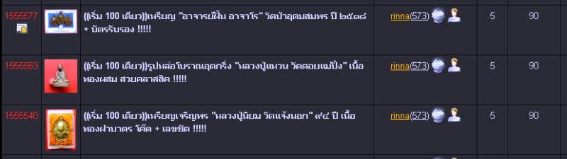 ((เริ่ม 100 เดียว))เหรียญ "หลวงพ่อคูณ วัดบ้านไร่" ออกวัดตลาดไทรเก่า" ปี ๒๕๒๒ !!!!!