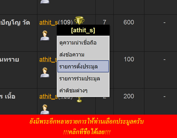 พระสมเด็จคำข้าว รุ่น1 แขนจุด บัวหลายจุด หลวงพ่อฤาษีลิงดำ วัดท่าซุง อุทัยธานี