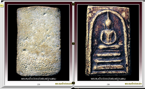 สารานุกรมภาพพระสมเด็จวัดระฆัง (299 ภาพ) e-book