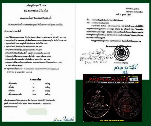 เหรียญหลวงพ่อคูณ รุ่นสร้างบารมี ปี19 ย้อนยุค โค๊ตเงิน ค.ป. (คูณ ปริสุทโธ)ขอบมีขีด4