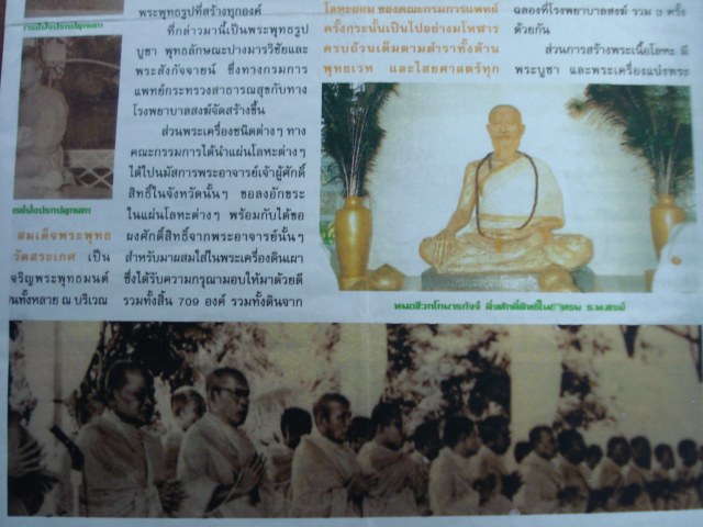 พระนางพญาโรงพยาบาลสงฆ์ ปี2500 พร้อมกล่องเดิมครับ