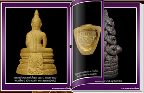 สารานุกรมภาพพระกริ่งไทย 420 ภาพ  (e-book)