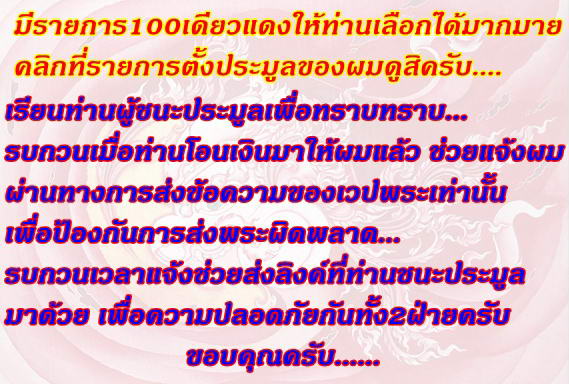 100เดียวแดง ตะกรุด2ห่วง ถักเชือกลงรัก เก่าๆ ไม่ทราบที่ครับ