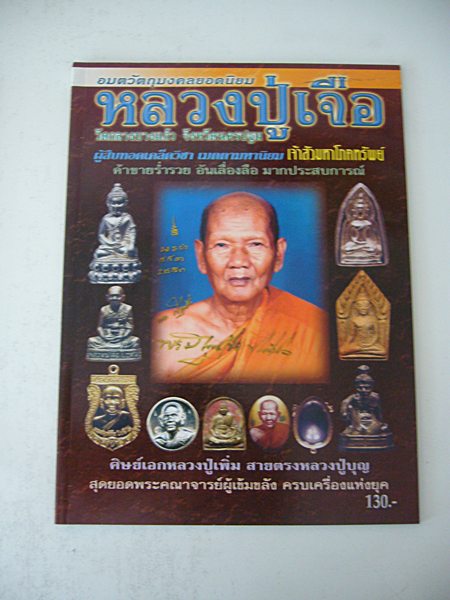 หนังรวมวัดกลางบางแก้ว ๓ ยุค