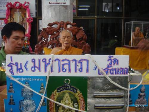 พระพุทธชินราช รุ่น 2 หลวงพ่อคูณ เนื้อทองแดง(สร้างน้อยกว่าทองฝาบาตร)