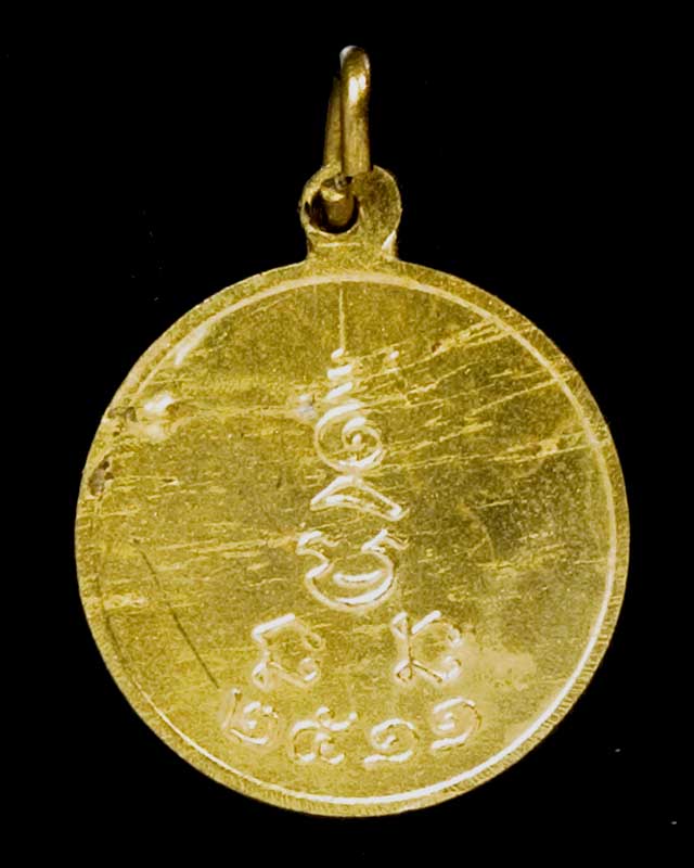 เหรียญกลมเล็กหลวงพ่อเงิน วัดดอนยายหอม จังหวัดนครปฐม ปี 2511 