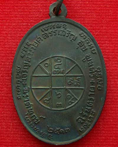 เหรียญหลวงพ่อแดง  พ.ศ. ๒๕๑๓ รุ่น-จปร วัดเขาบันไดอิฐ (บล๊อคนิยม-หนา)โค๊ต-แดง ชัดๆ