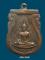 เหรียญพระพุทธชินราช รุ่นอินโดจีน บล็อกนิยม ปี๒๔๘๕ วัดสุทัศฯ