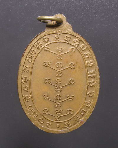 เหรียญหลวงปู่คำมี วัดถ้ำคูหาสวรรค์ ปี2517 เนื้อนวโลหะ