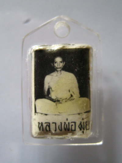 รูปหลังตะกรุดหลวงพ่อมุ่ย วัดดอนไร่ 