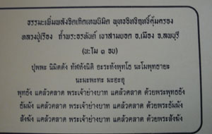 ภาพถ่ายขนาดบูชา หลวงปู่เรือง เขาสามยอด จ.ลพบุรี ขนาดกว้าง 6 นิ้ว ยาว 8 นิ้ว ใส่กรอบบูชา + ใบคาถา