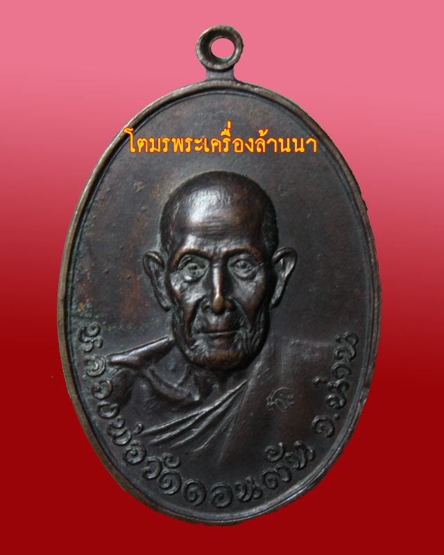 หลวงพ่อดอนตันวัดพลับพลา