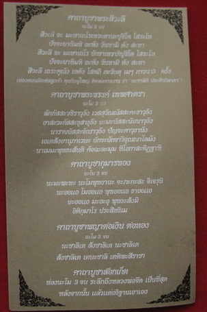 ต่อเงิน ต่อทอง เนื้อผงว่านรังต่อ หลวงพ่อจืด วัดสวนปฏิบัติธรรมโพธิ์เศรษฐี จ.นครปฐม***พร้อมคาถา