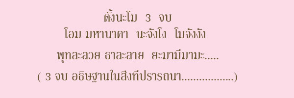 เดือยงูเหลือม ผู้ใดมีไว้ครอบครองจะมีโชค มีลาภ