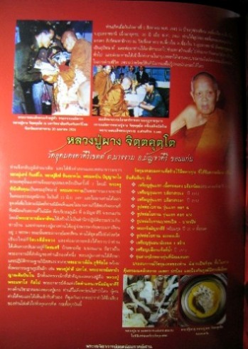 หนังสือ พระเกจิอาจารย์ภาคอีสาน ยอดนิยมครับ 