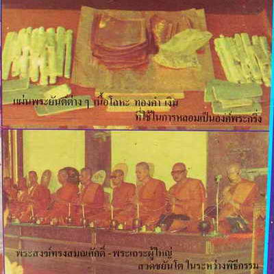 พระกริ่งญส.19 เนื้อนวะก้นเงินหลวงพ่อคูณจารก้น 