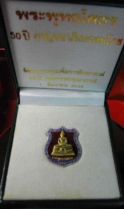 หลวงพ่อโสธร ลงยาราชาวดีปี 2539 หน้าทองคำพิมพ์เล็ก