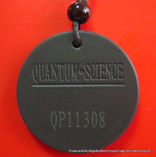 เหรียญควันตั้ม เพนเดนท์ พลังสเกลล่า(ยิงเลเซอร์ no.QP11308)พร้อมสายหนัง,ใบรับประกันกล่องเดิม(ของใหม่)