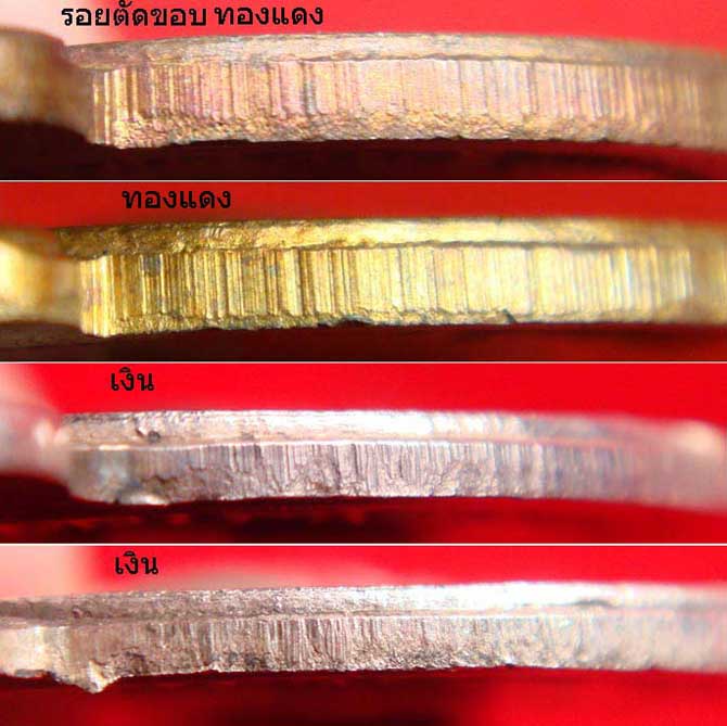 หลวงปู่สิม รุ่น 4 เมตตา ทองแดงผิวไฟ กรรมการ(2)