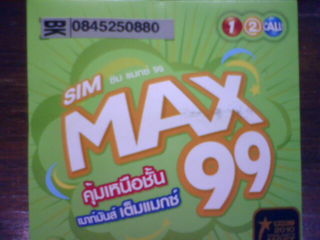 sim card เบอร์สวย 12call 084-525-0880