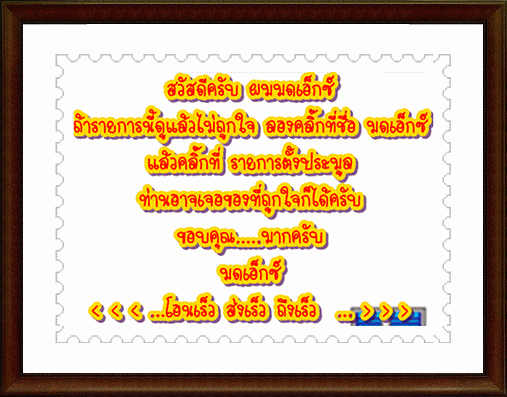  หลวงปู่ทวด เหรียญเลื่อนสมณศักดิ้ 49 วัดช้างให้ หลังอาจารย์ทิม เนื้ออัลปาก้า 